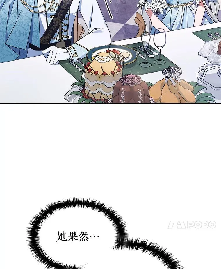 52.面见皇帝 第44页