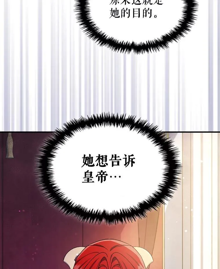 52.面见皇帝 第46页