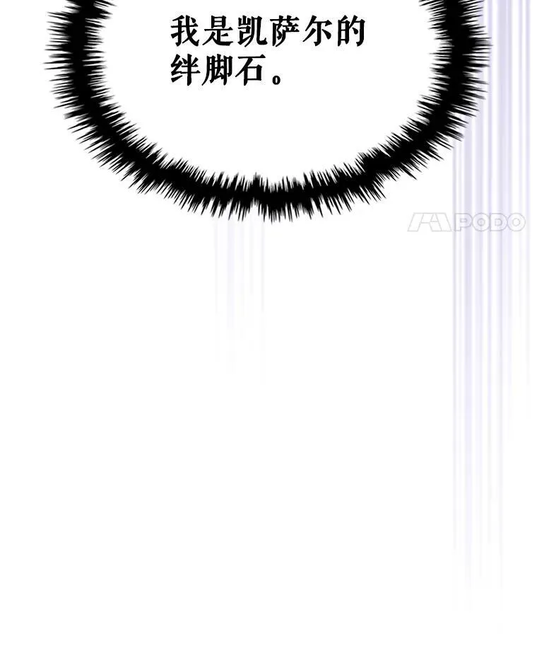 52.面见皇帝 第48页