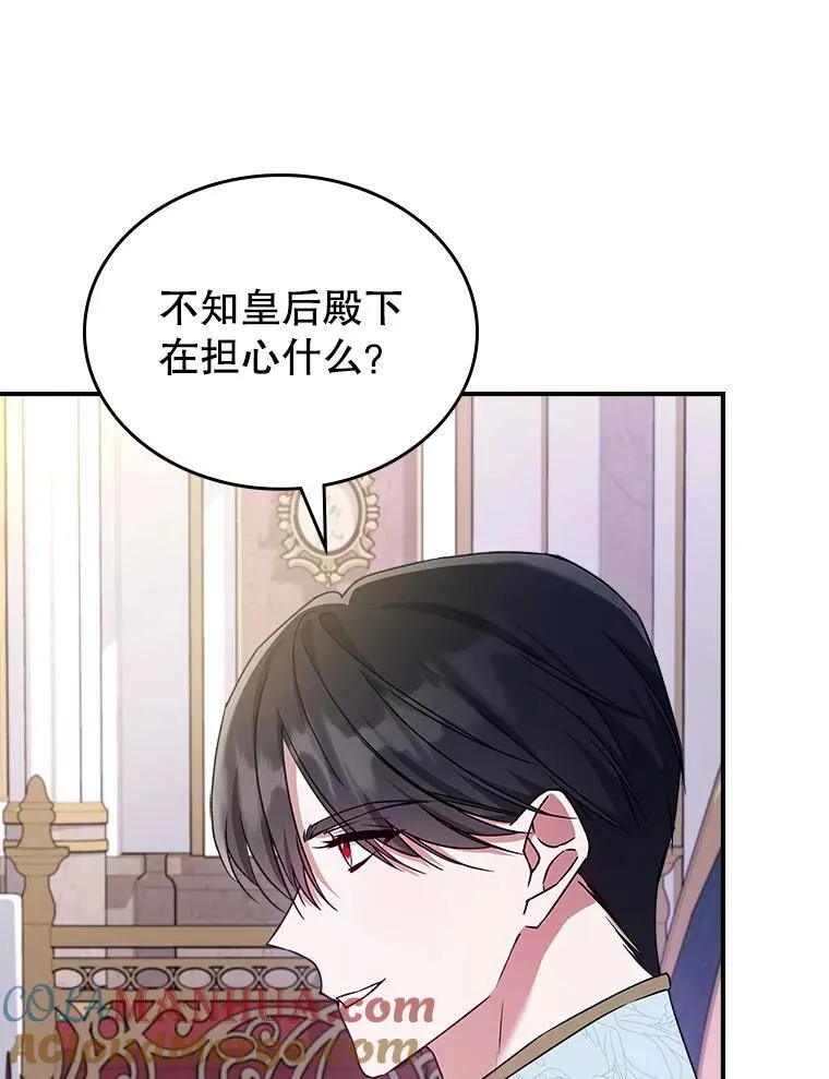 52.面见皇帝 第49页
