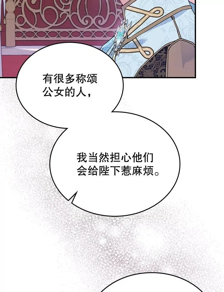 52.面见皇帝 第50页
