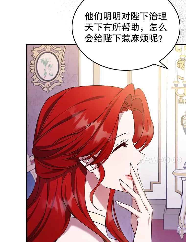 52.面见皇帝 第51页