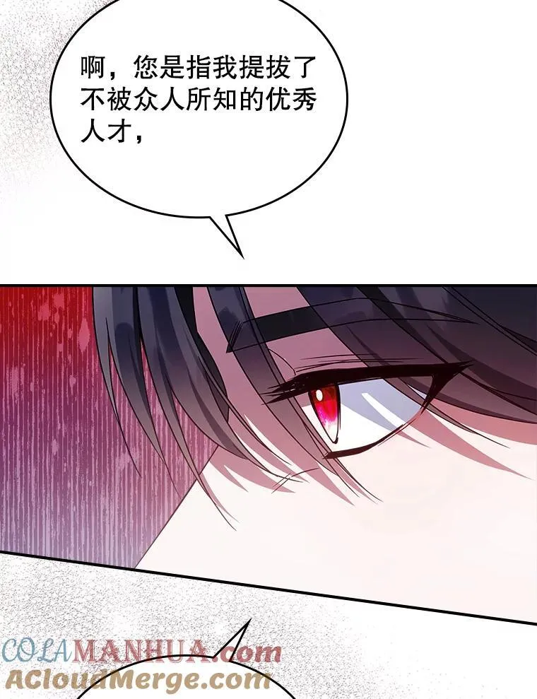 52.面见皇帝 第53页