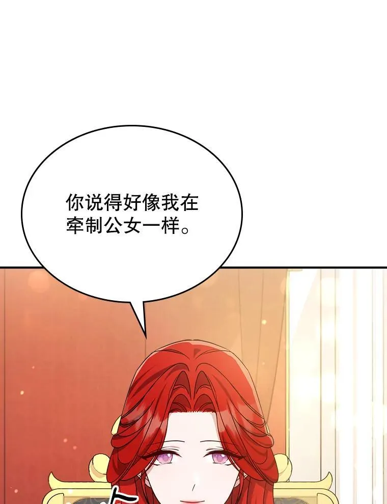 52.面见皇帝 第55页