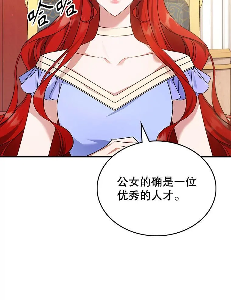 52.面见皇帝 第56页