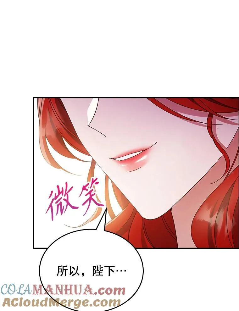 52.面见皇帝 第57页