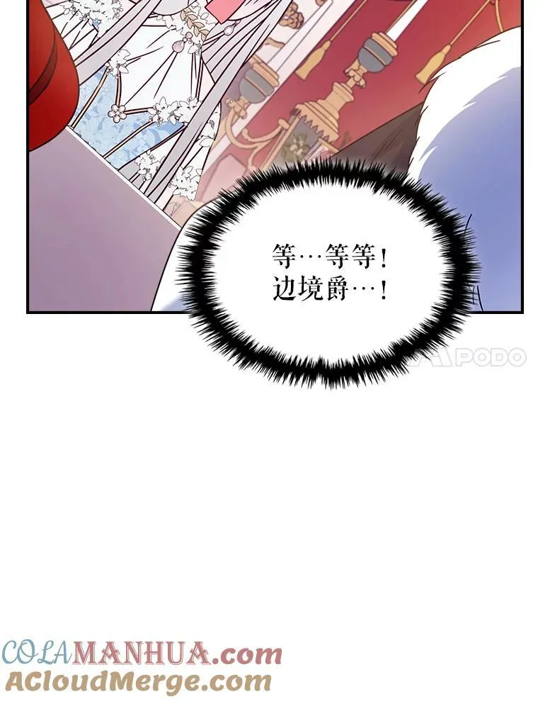 52.面见皇帝 第61页