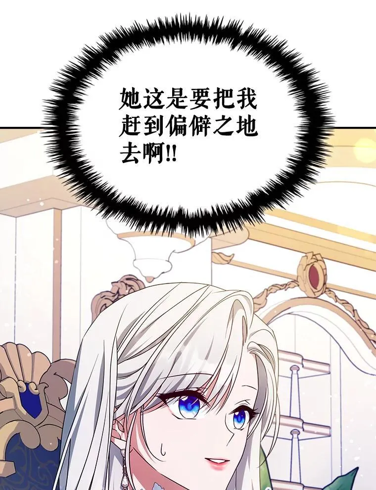 52.面见皇帝 第62页