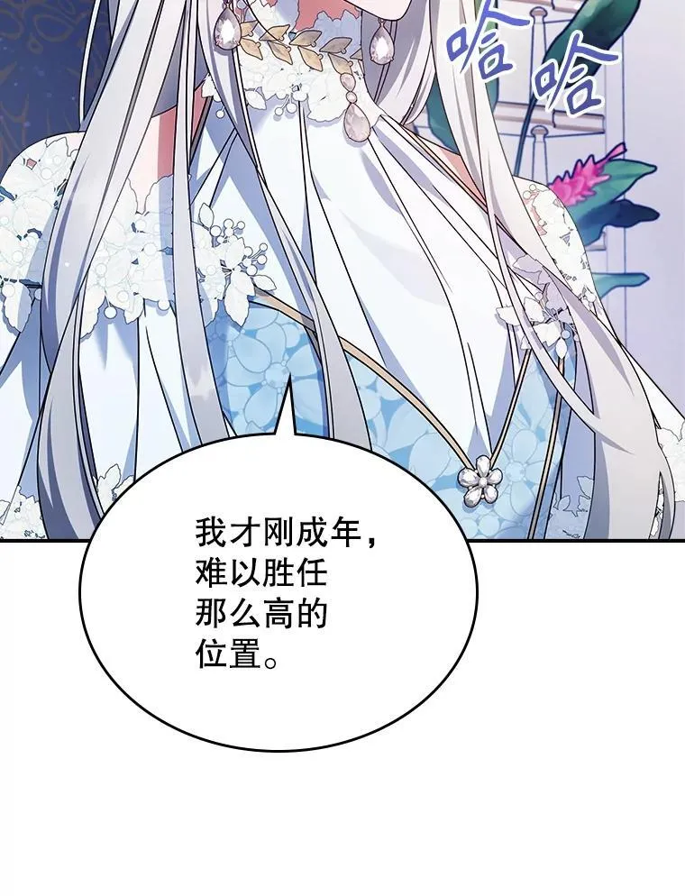 52.面见皇帝 第63页