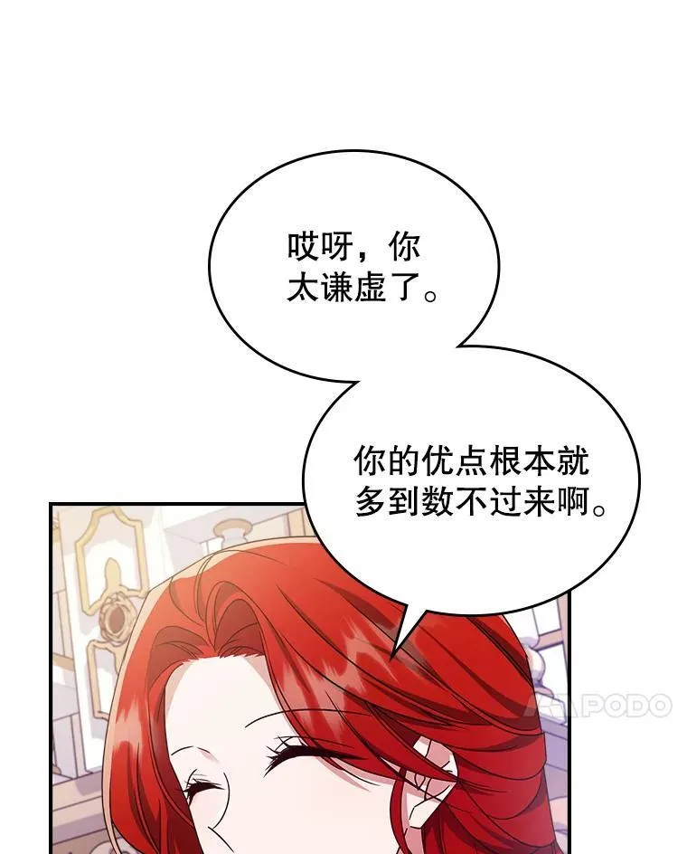52.面见皇帝 第64页