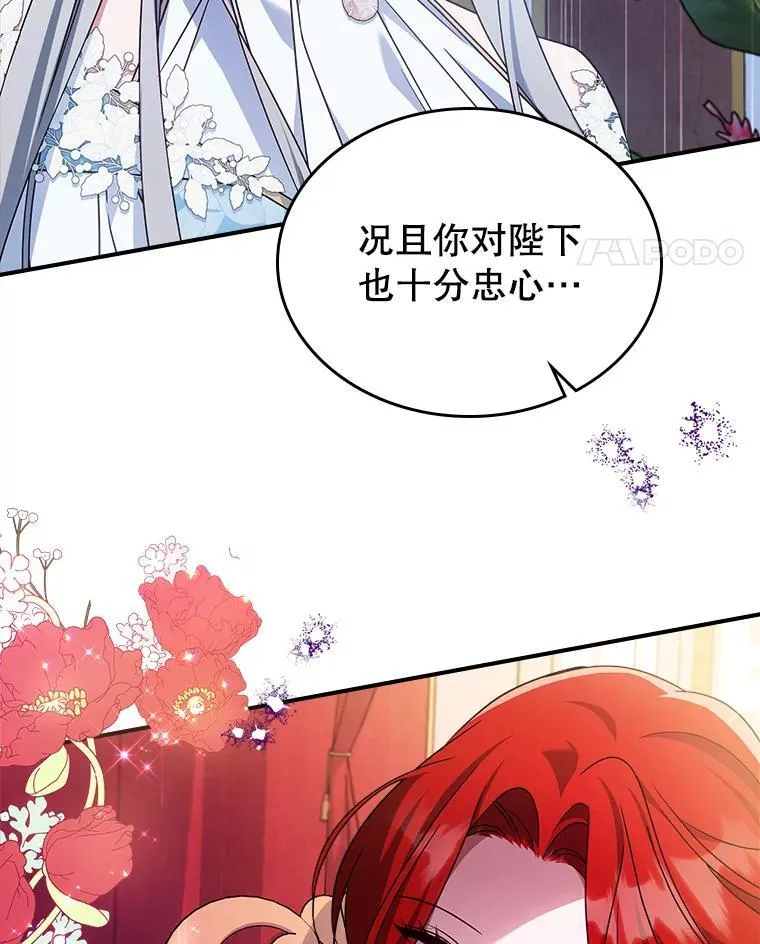 52.面见皇帝 第68页