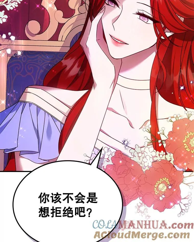52.面见皇帝 第69页