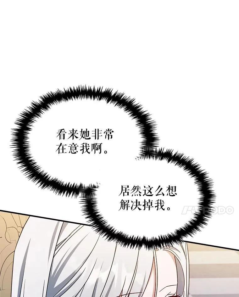 52.面见皇帝 第71页