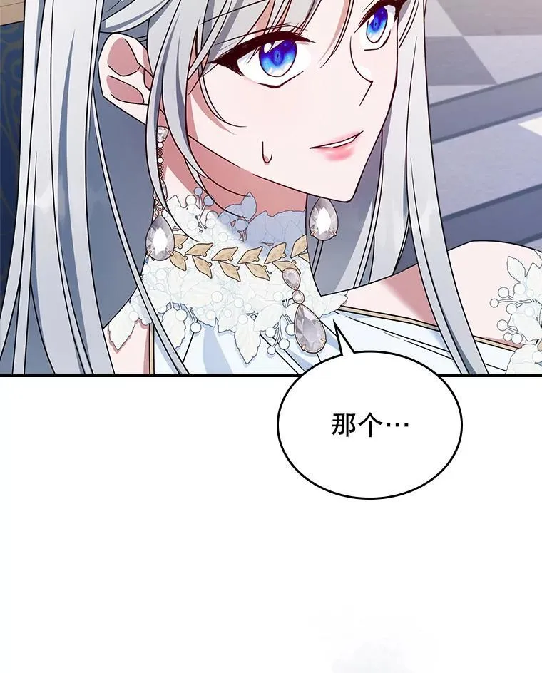 52.面见皇帝 第72页