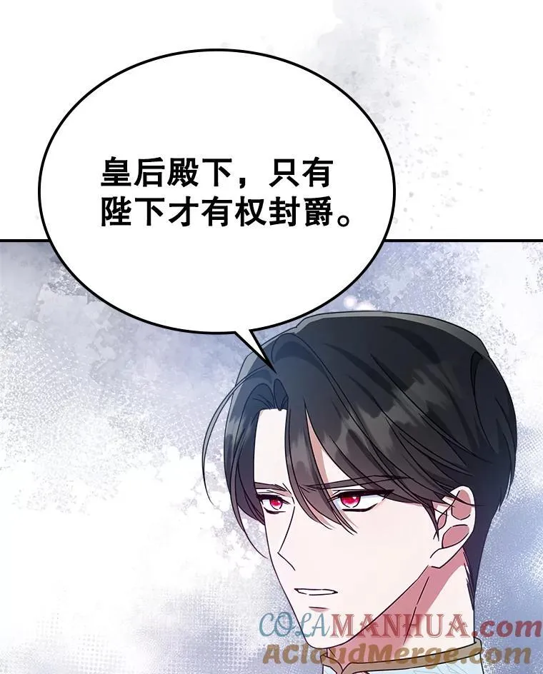 52.面见皇帝 第73页