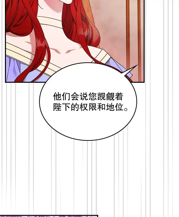 52.面见皇帝 第76页