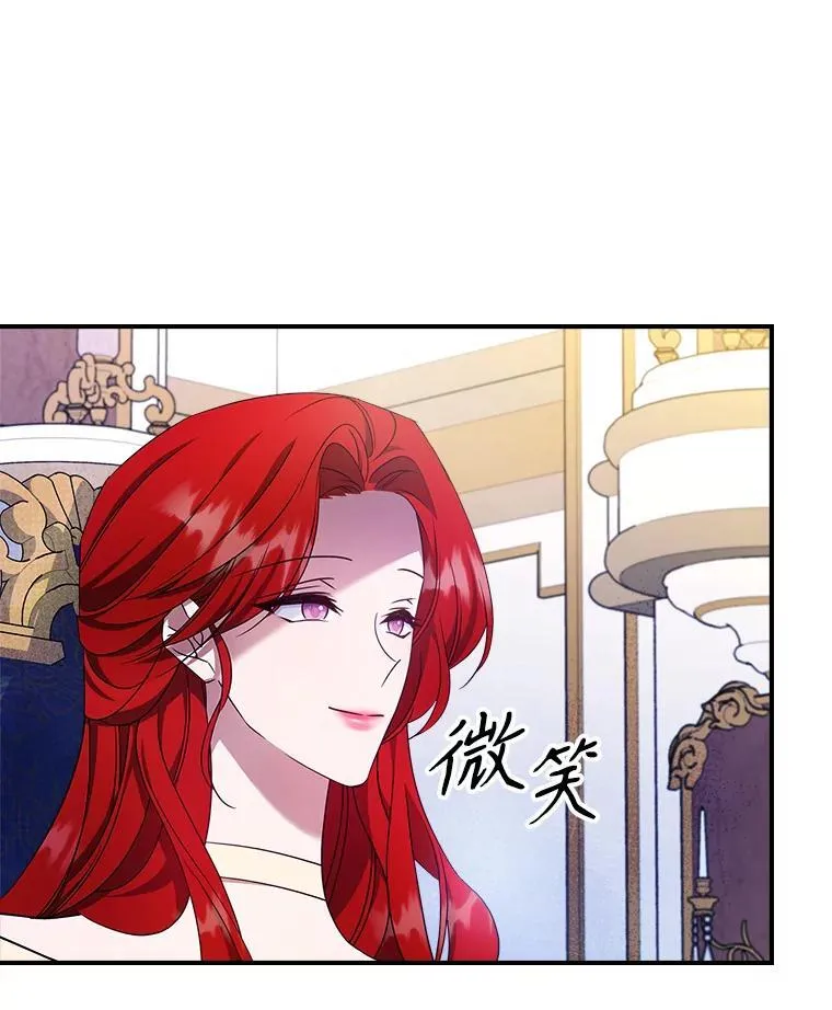 52.面见皇帝 第84页