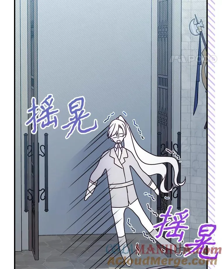 52.面见皇帝 第89页