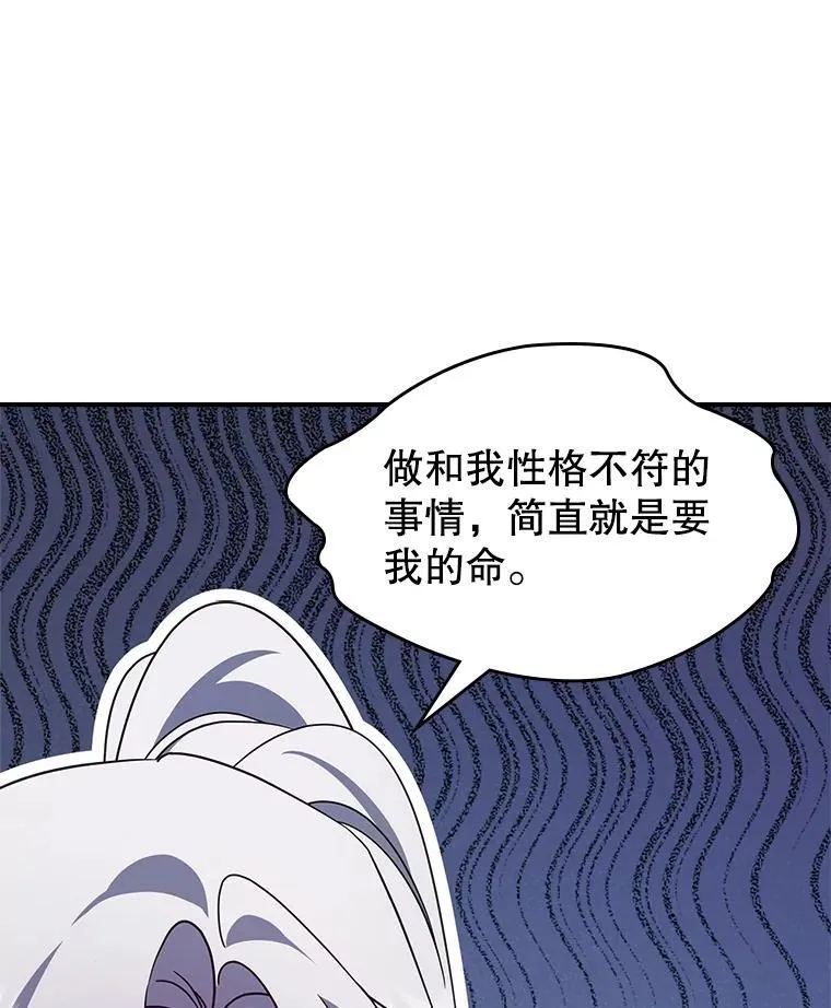 52.面见皇帝 第91页