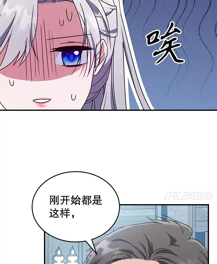 52.面见皇帝 第92页