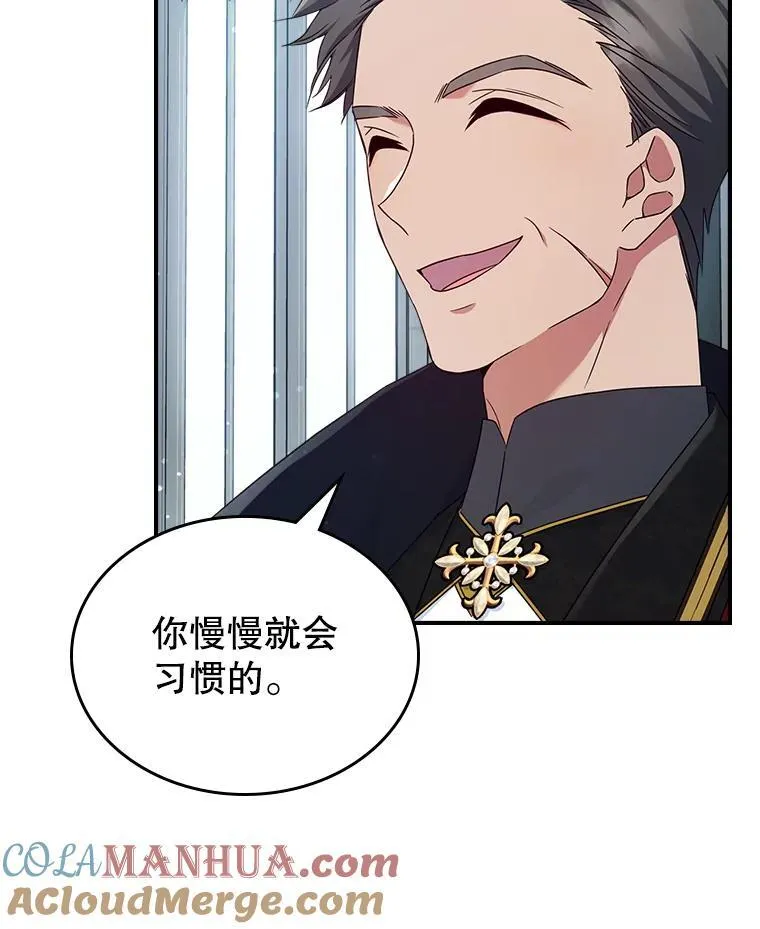 52.面见皇帝 第93页