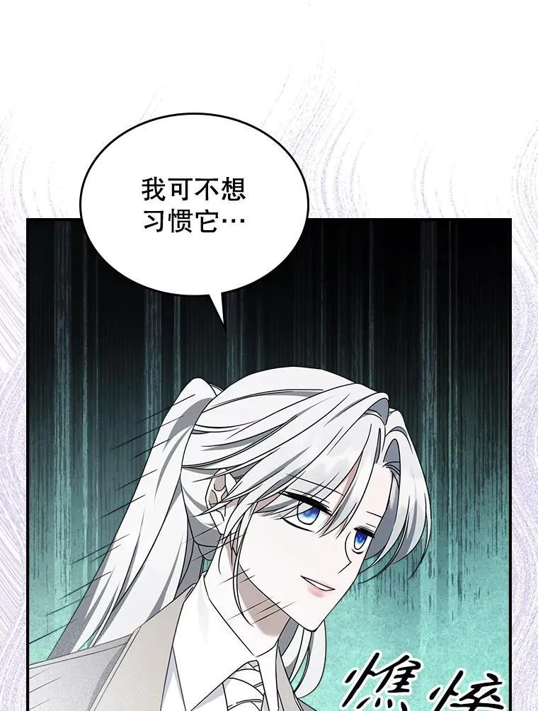 52.面见皇帝 第94页