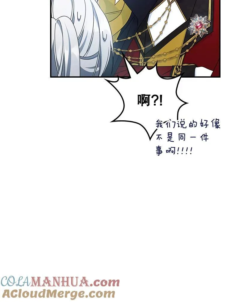 52.面见皇帝 第97页