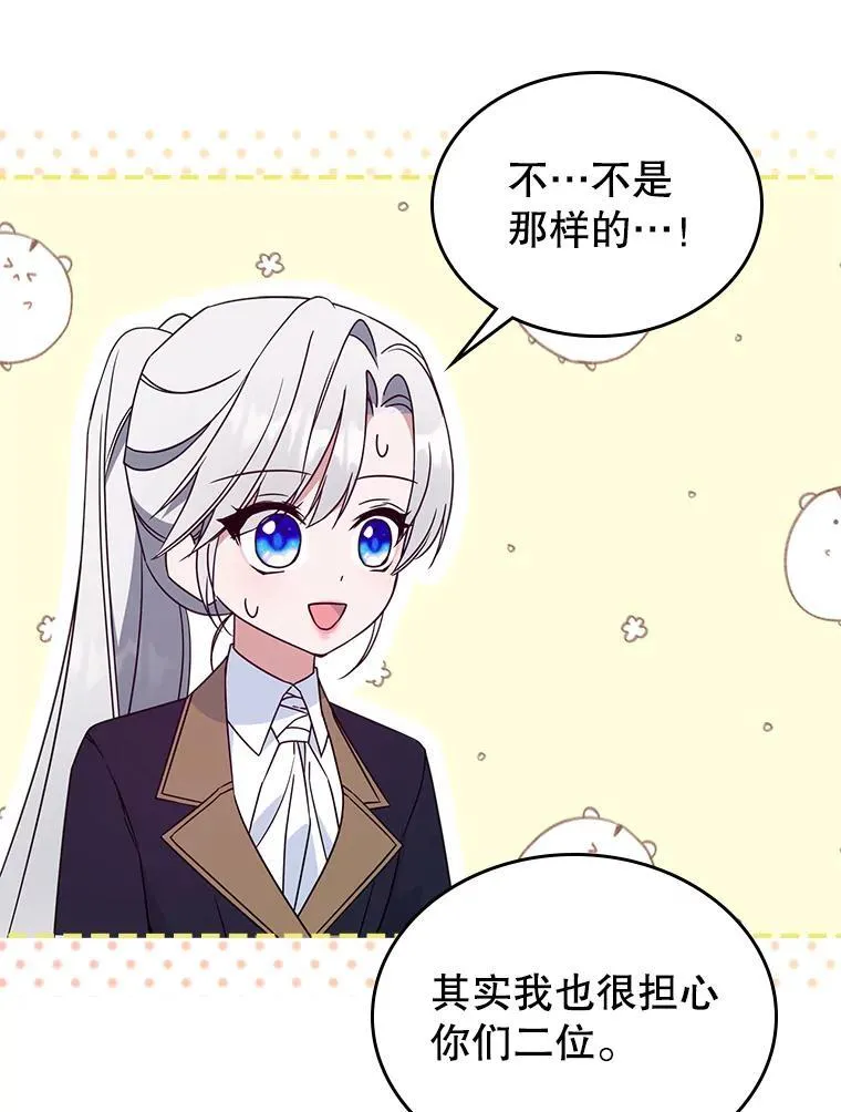 52.面见皇帝 第98页