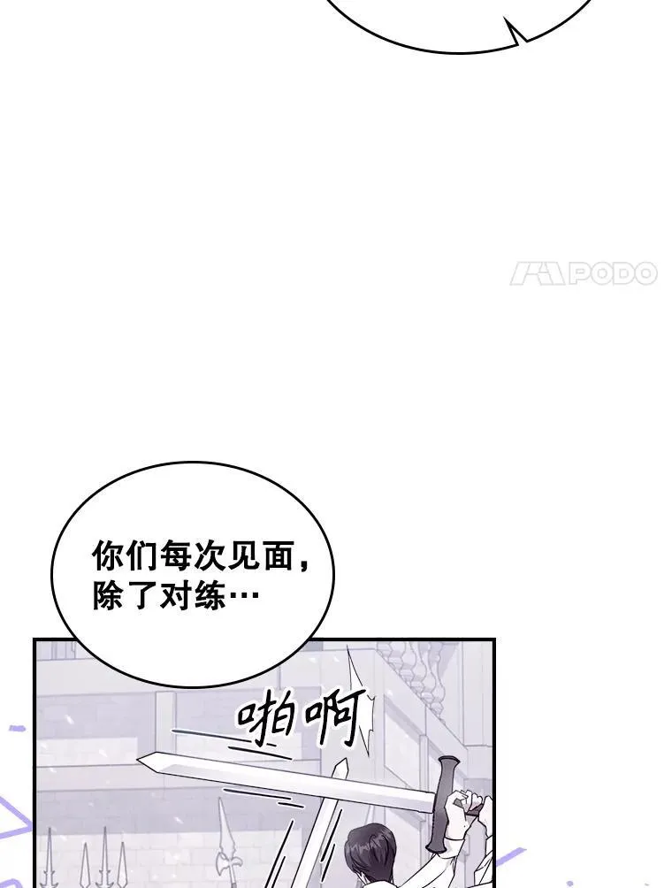 52.面见皇帝 第99页