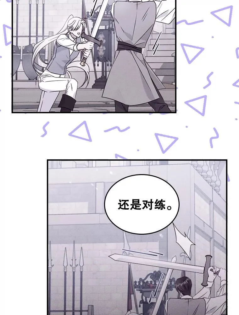 52.面见皇帝 第100页