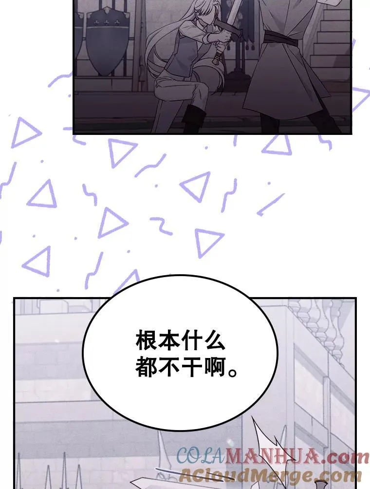 52.面见皇帝 第101页