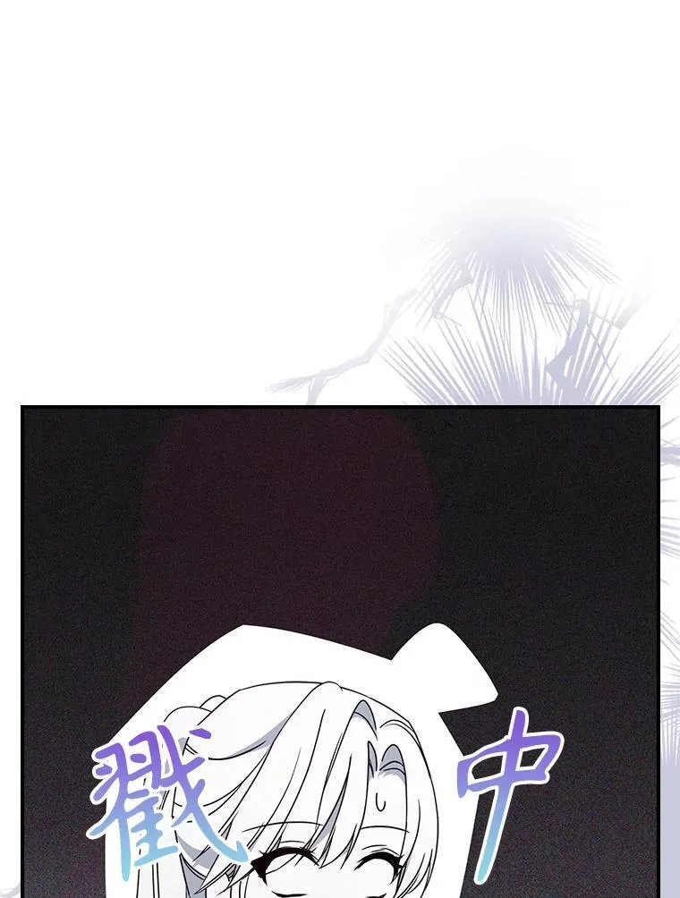 52.面见皇帝 第103页