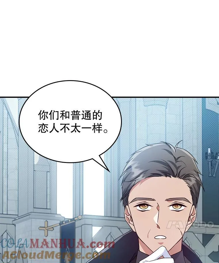52.面见皇帝 第105页