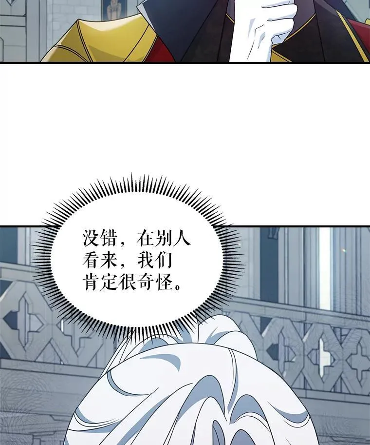 52.面见皇帝 第106页