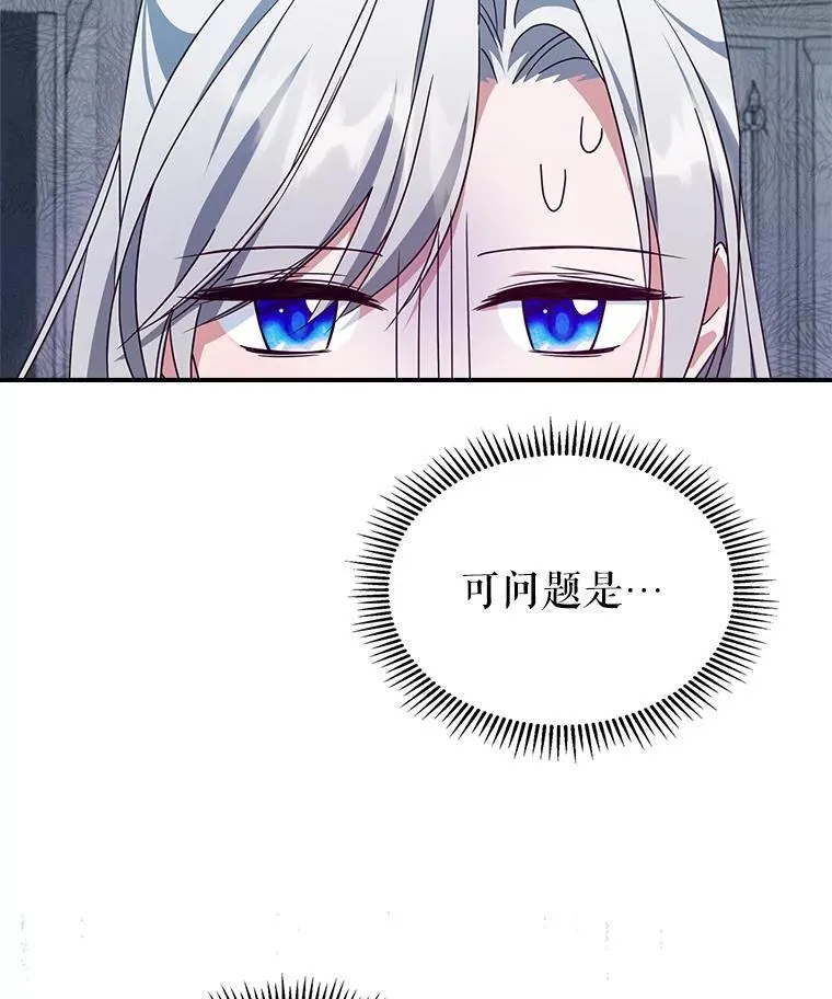 52.面见皇帝 第107页
