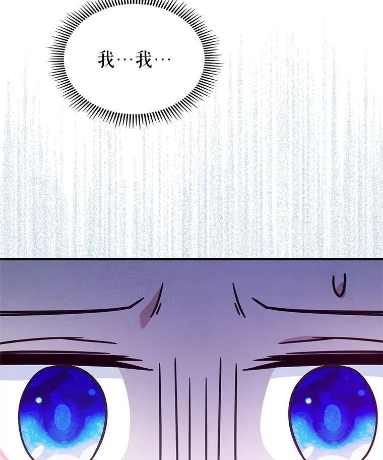 52.面见皇帝 第108页