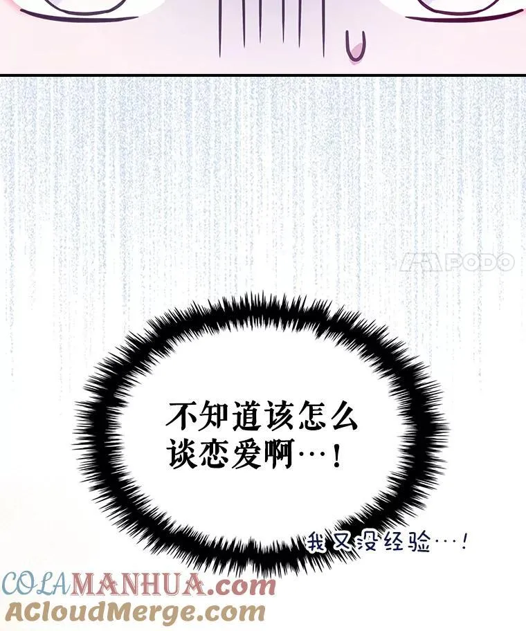 52.面见皇帝 第109页