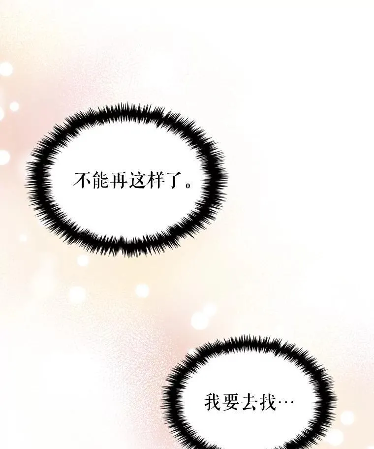 52.面见皇帝 第110页