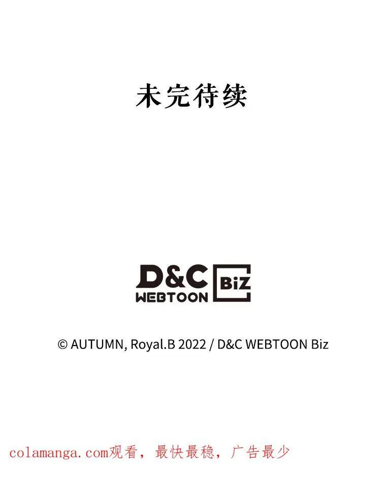 52.面见皇帝 第114页