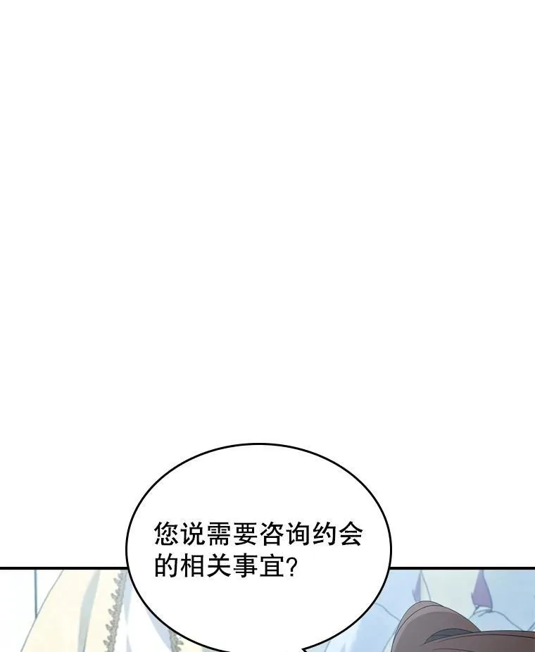 53.开始第一次约会 第7页