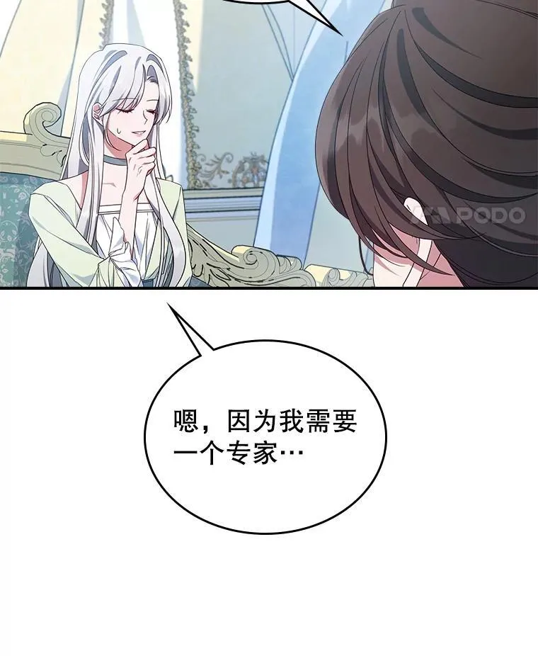 53.开始第一次约会 第8页