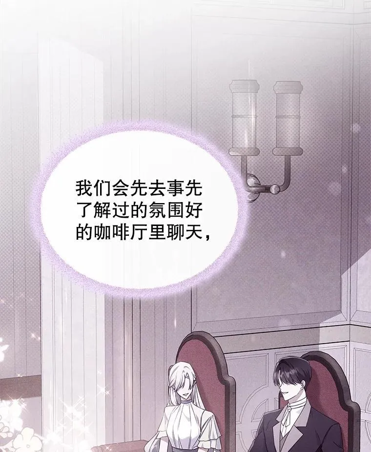 53.开始第一次约会 第10页