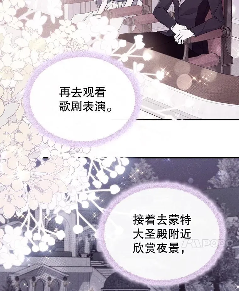 53.开始第一次约会 第11页