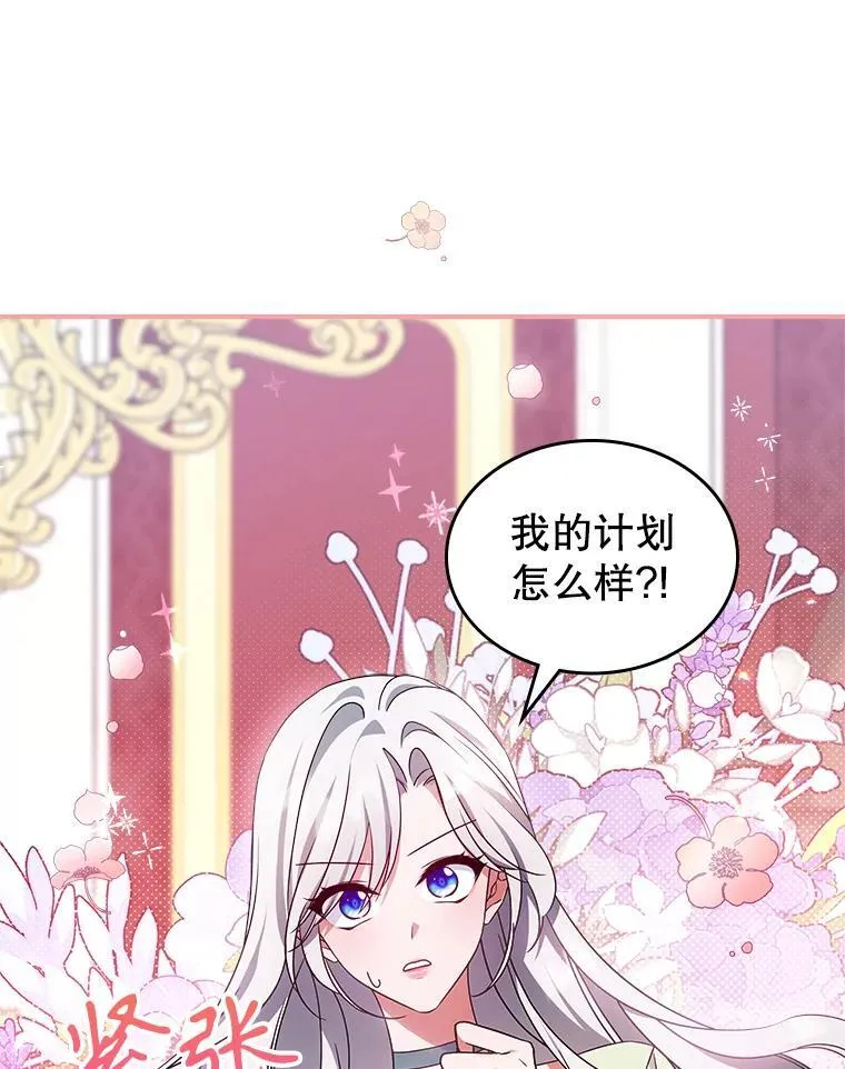 53.开始第一次约会 第14页