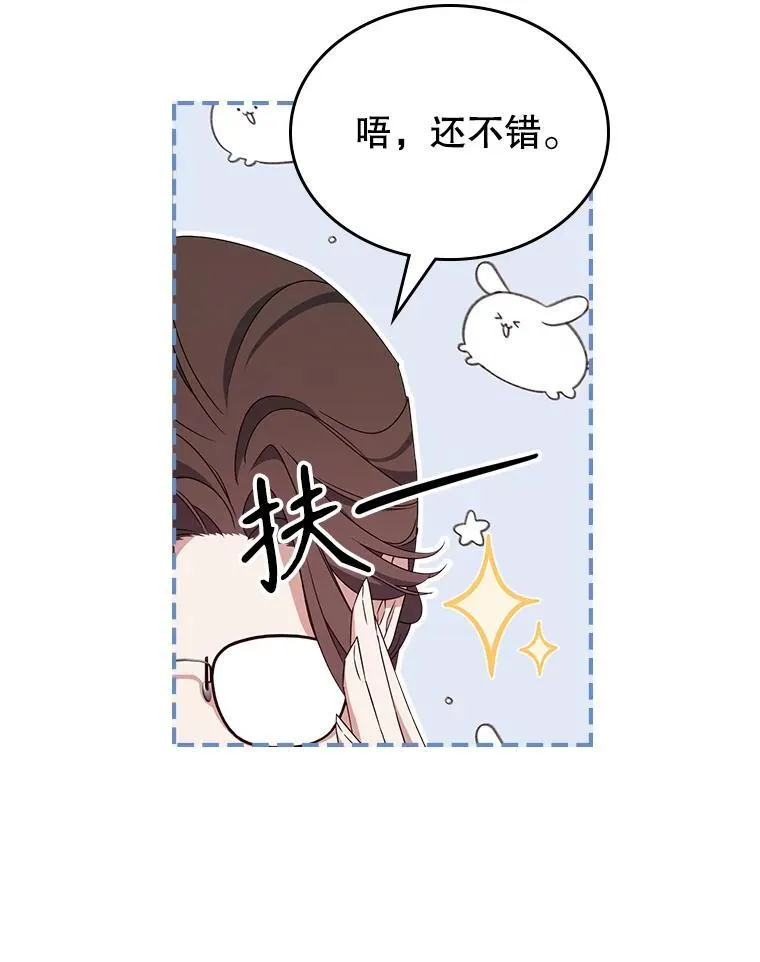 53.开始第一次约会 第16页
