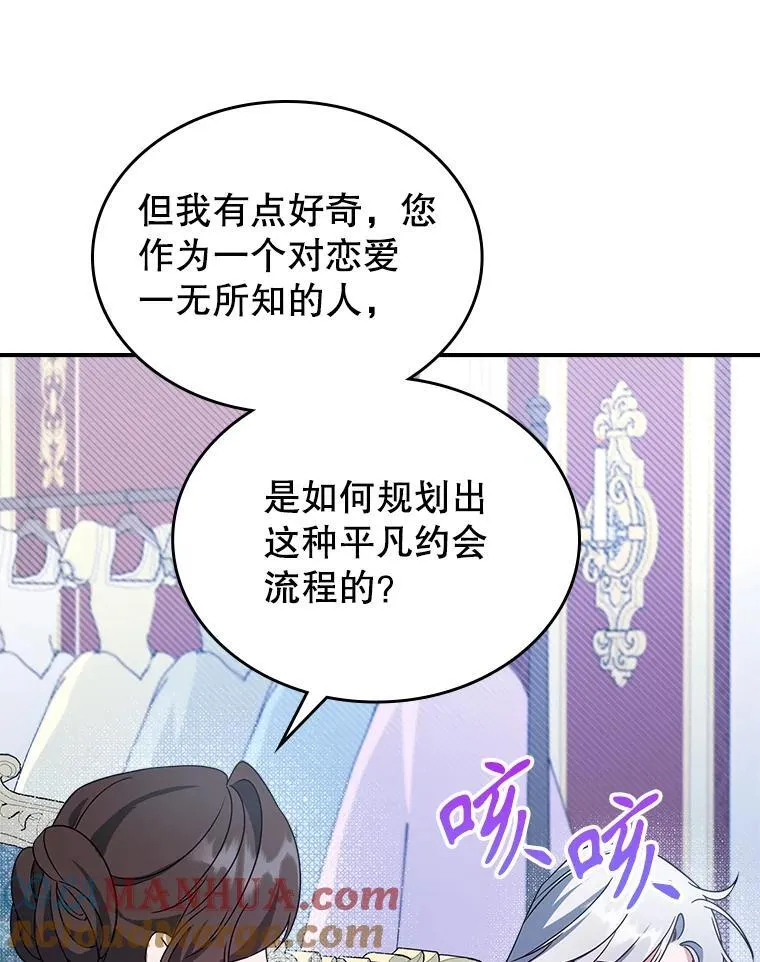 53.开始第一次约会 第17页