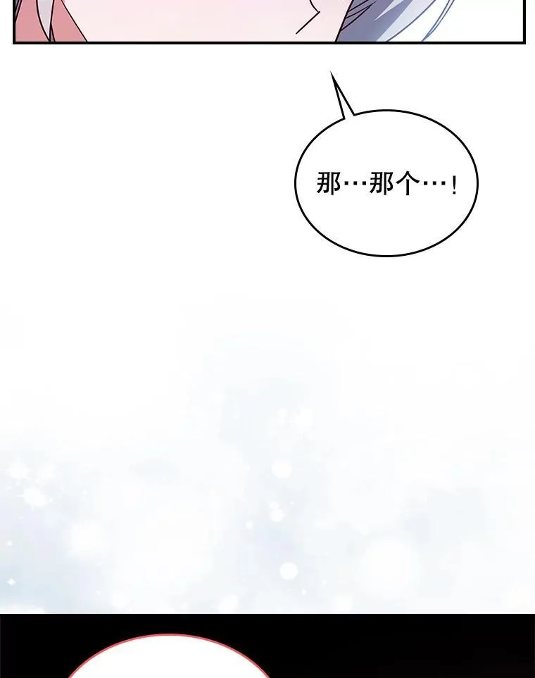 53.开始第一次约会 第19页