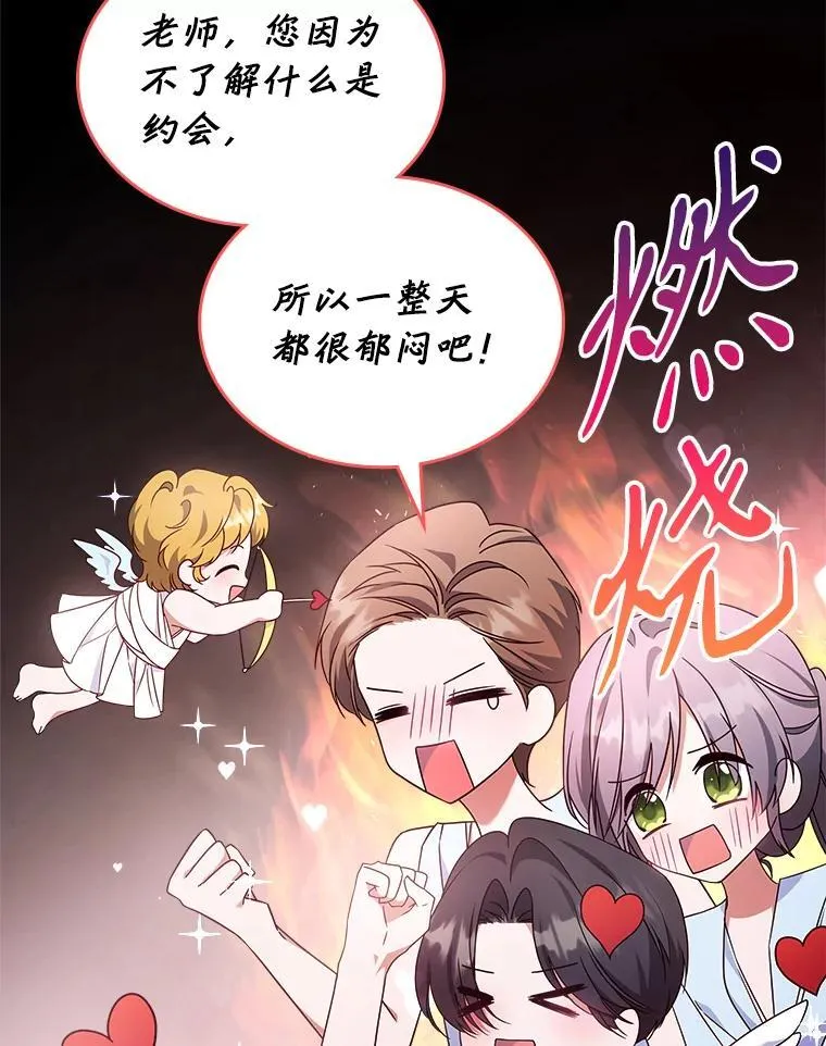 53.开始第一次约会 第20页