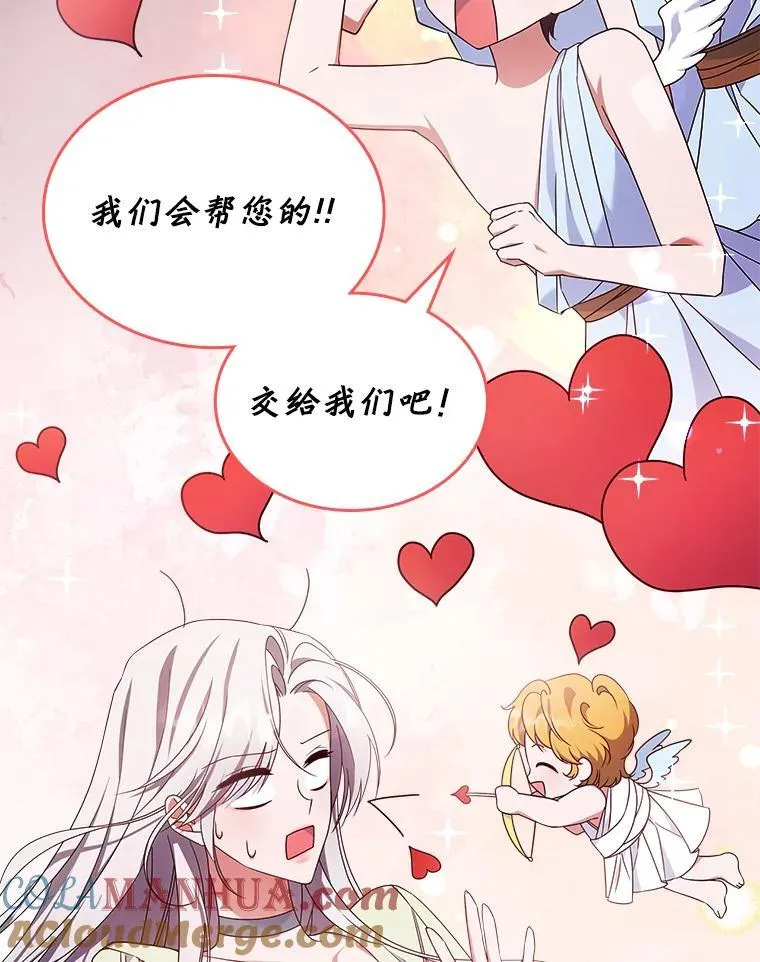 53.开始第一次约会 第21页