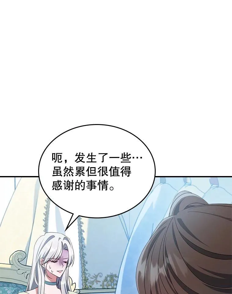 53.开始第一次约会 第23页